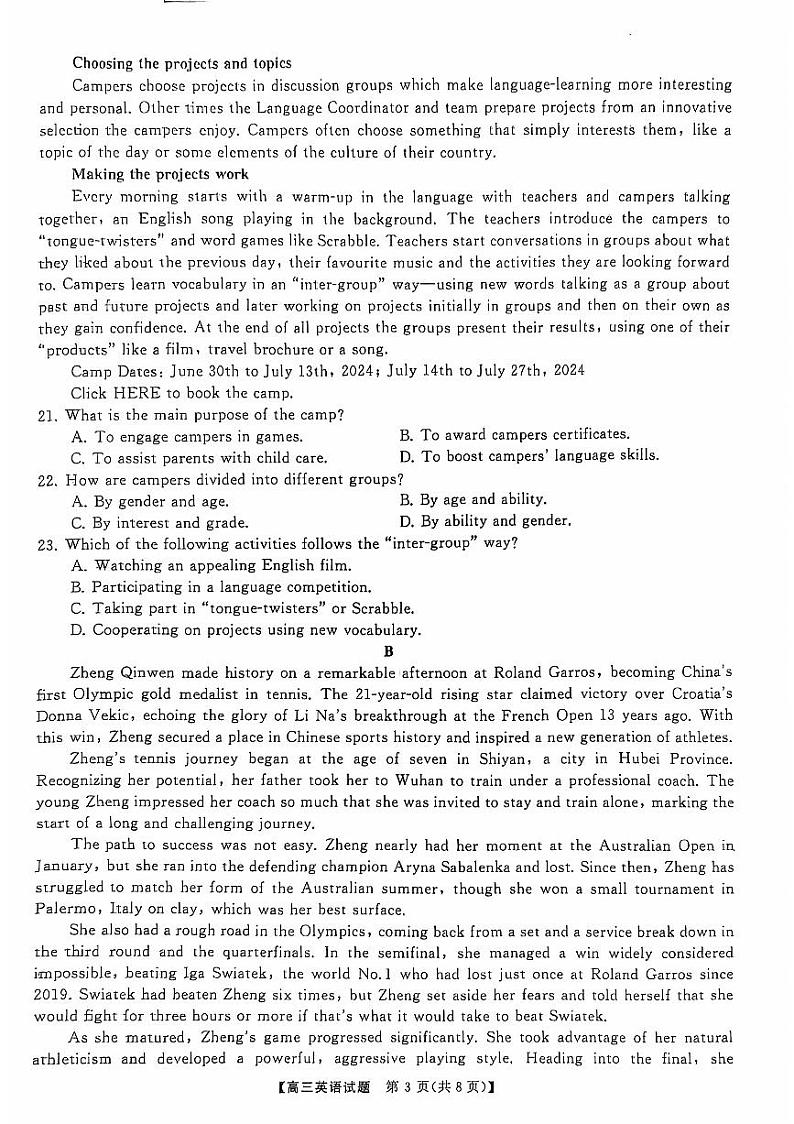 英语-2025届湖南省天壹名校联盟高三上学期10月联考英语试题第3页