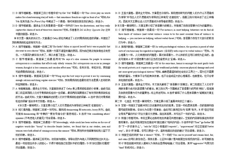 高二10月考 - 答案(1)第2页