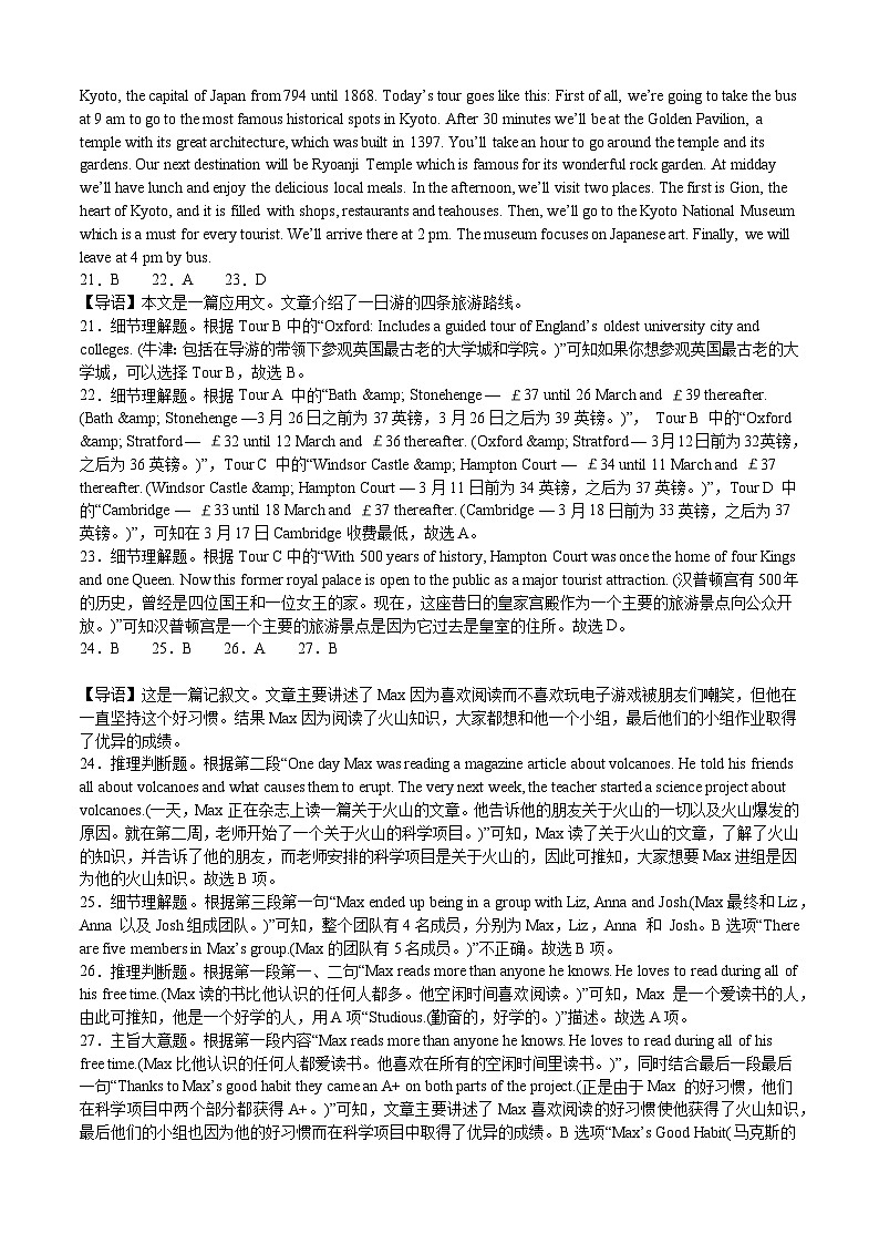 英语答案第3页