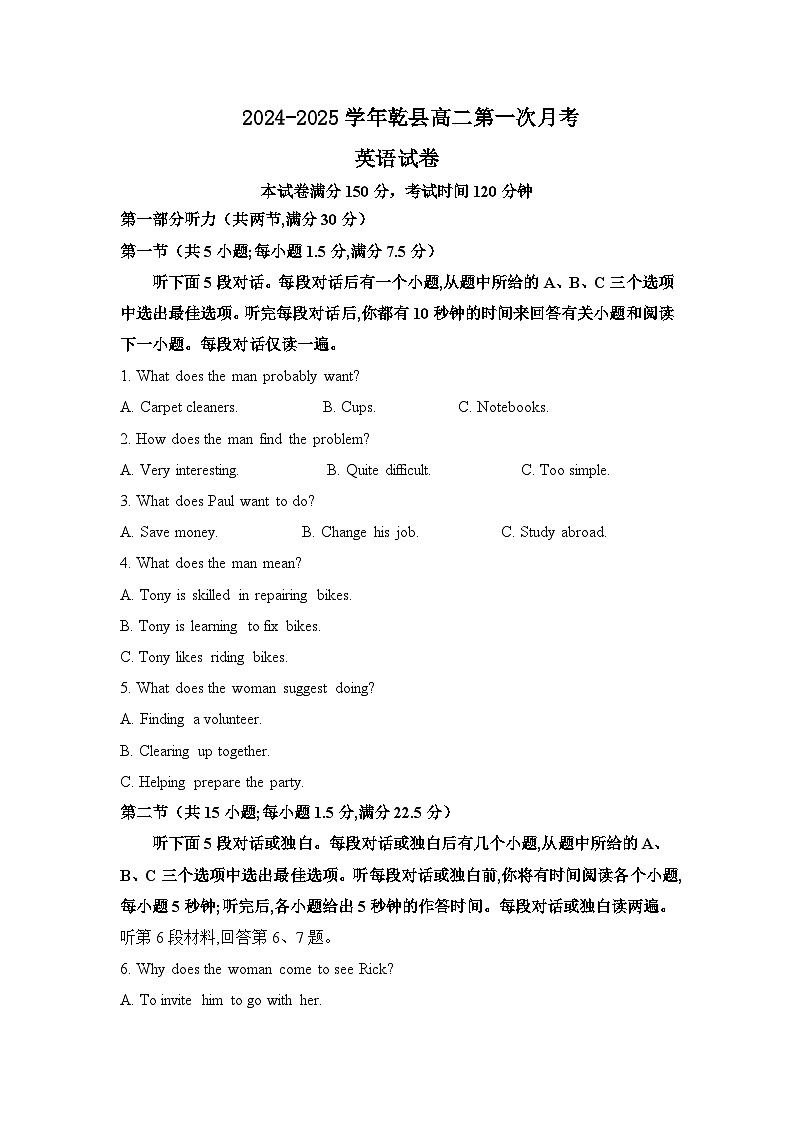 陕西省咸阳市乾县2024-2025学年高二上学期第一次月考英语试卷01