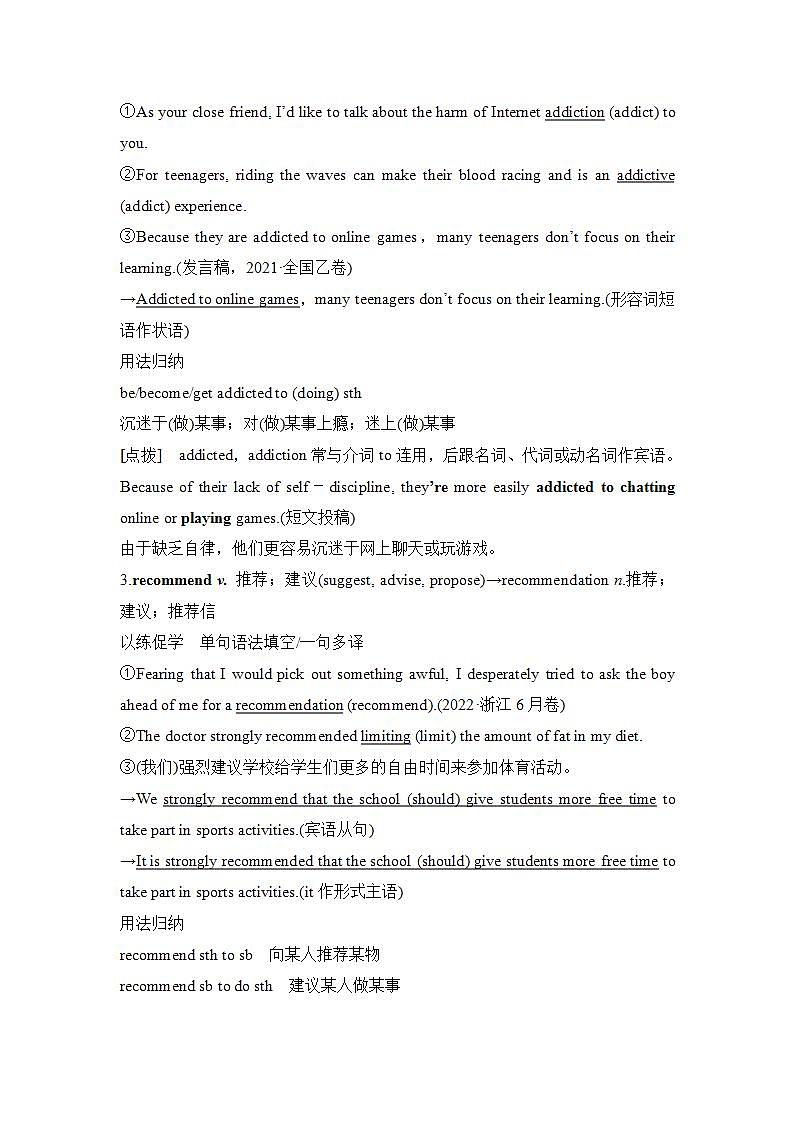 2025届高中英语一轮复习讲义:外研社版必修第二册(解析版)第2页