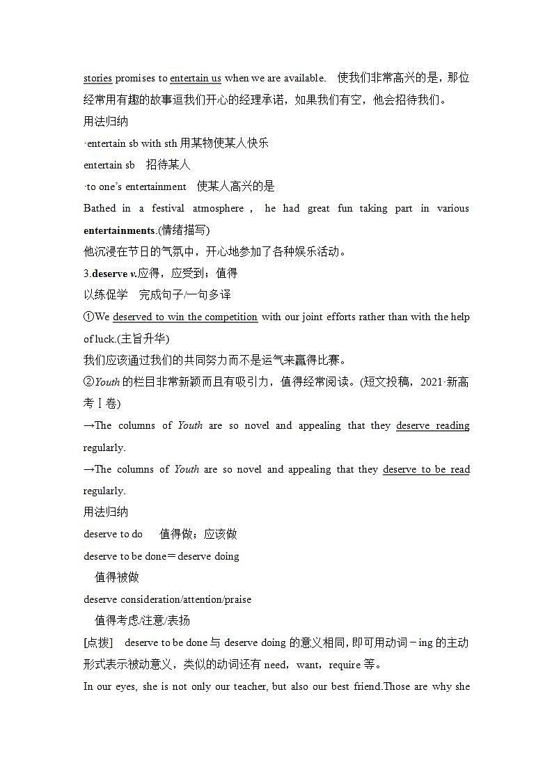 2025届高中英语一轮复习讲义:外研社版选择性必修第一册(解析版)第2页