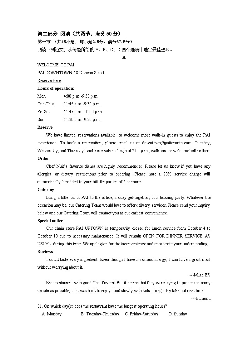 江苏省南京市六校联合体2024-2025学年高三上学期10月联合调研英语试题(附听力与参考答案)03
