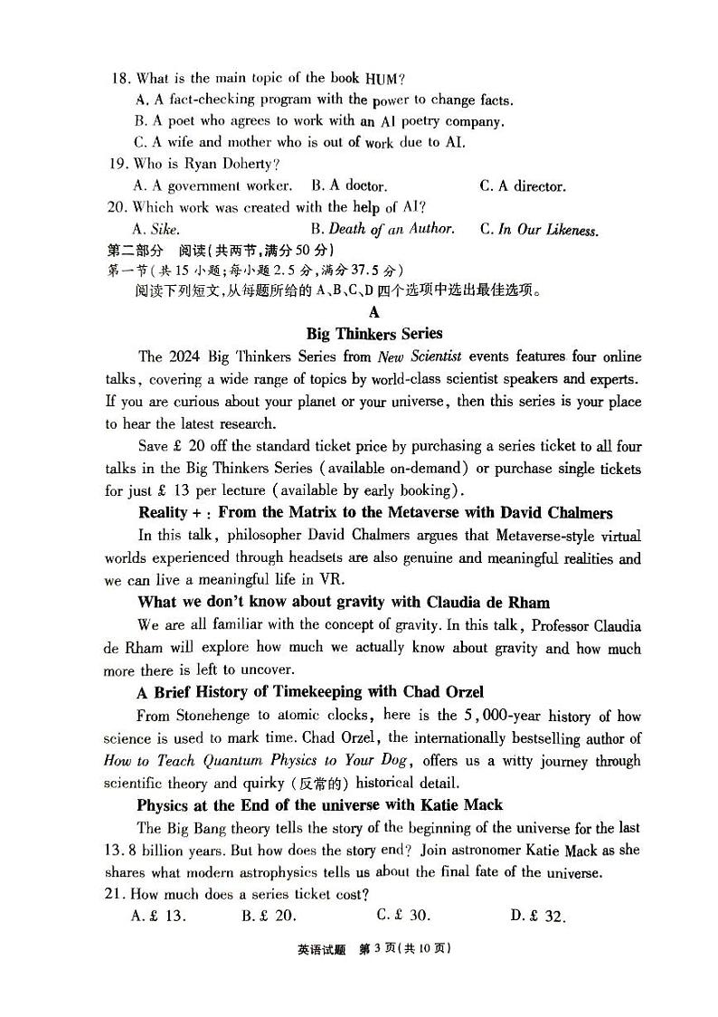 【安徽卷】安徽省安徽六校教育研究会2025届高三年级入学素质测试(开学联考)(9.6-9.7) 英语试卷第3页