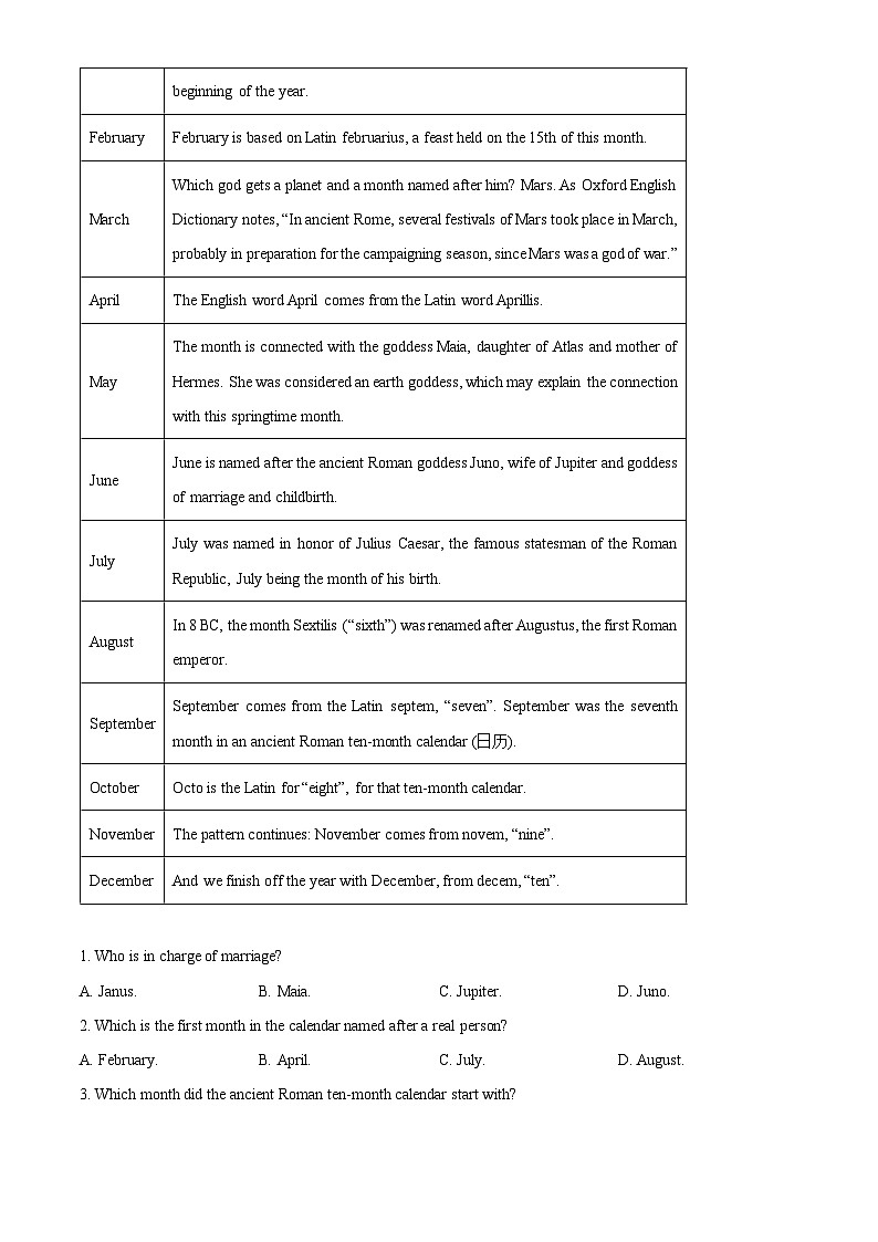 四川省成都市石室中学2024—2025学年度高一上学期十月月考英语试卷 Word版无答案第3页