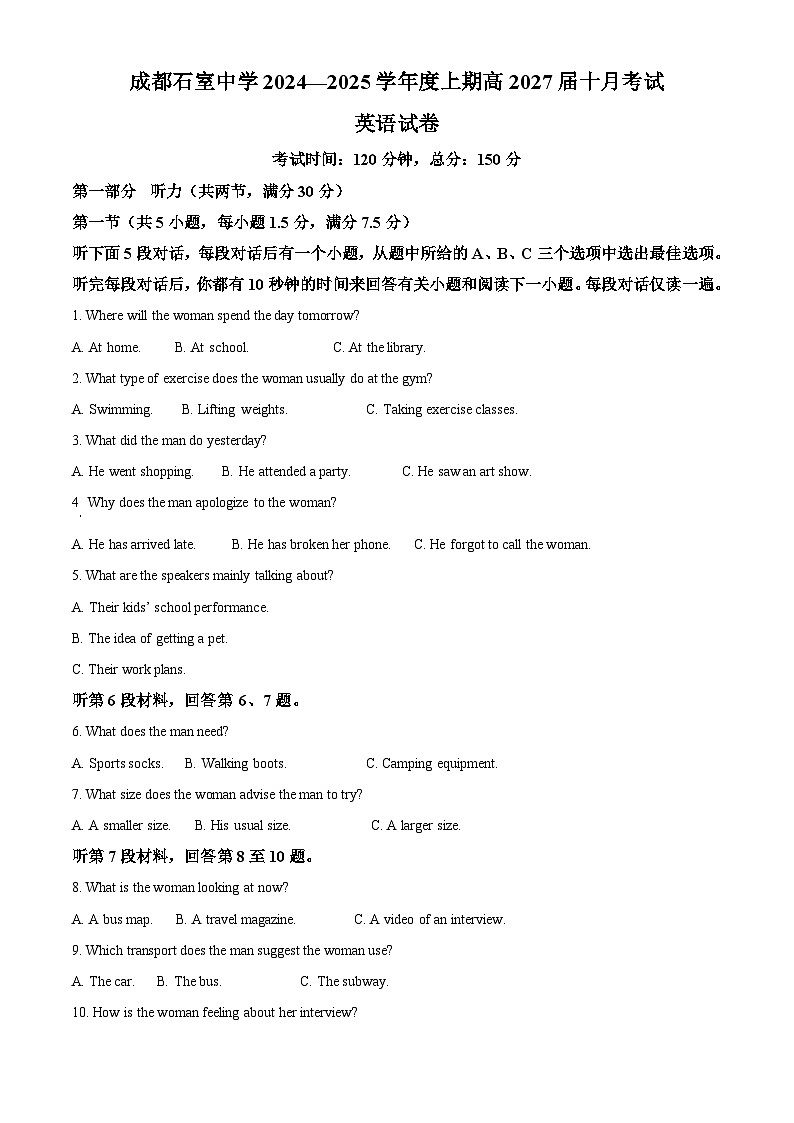四川省成都市石室中学2024—2025学年度高一上学期十月月考英语试卷 Word版含解析第1页