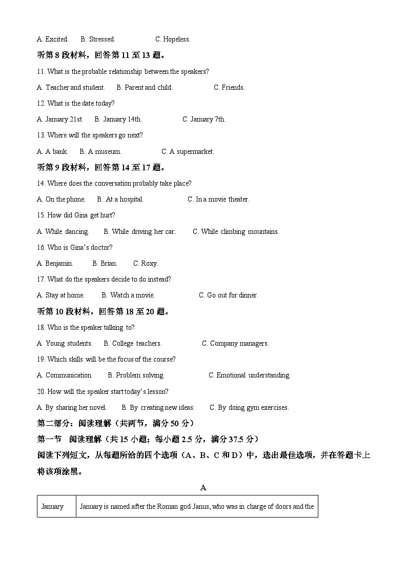 四川省成都市石室中学2024—2025学年度高一上学期十月月考英语试卷 Word版含解析第2页