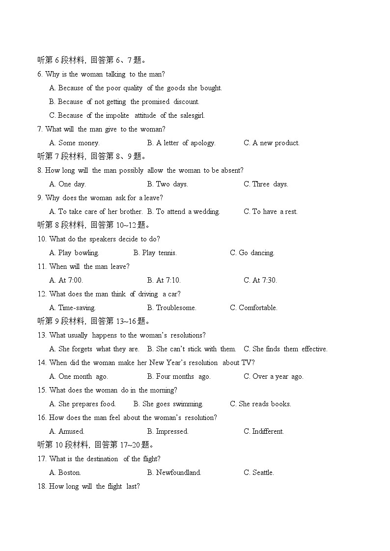 四川省内江市威远中学校2024-2025学年高二上学期期中考试英语试题第2页