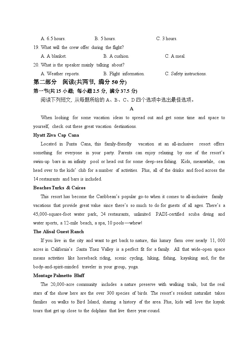 四川省内江市威远中学校2024-2025学年高二上学期期中考试英语试题第3页