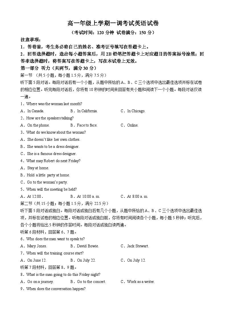 河北省唐山志嵘中学2024-2025学年高一上学期10月月考英语试卷第1页