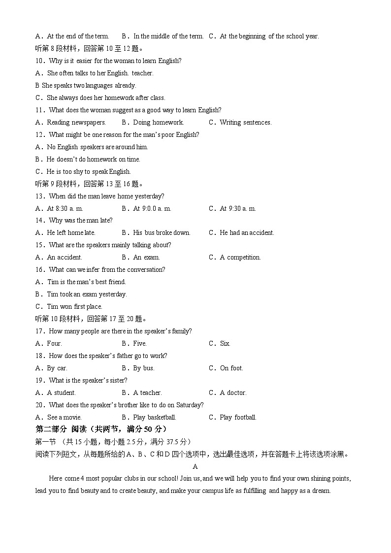 河北省唐山志嵘中学2024-2025学年高一上学期10月月考英语试卷第2页