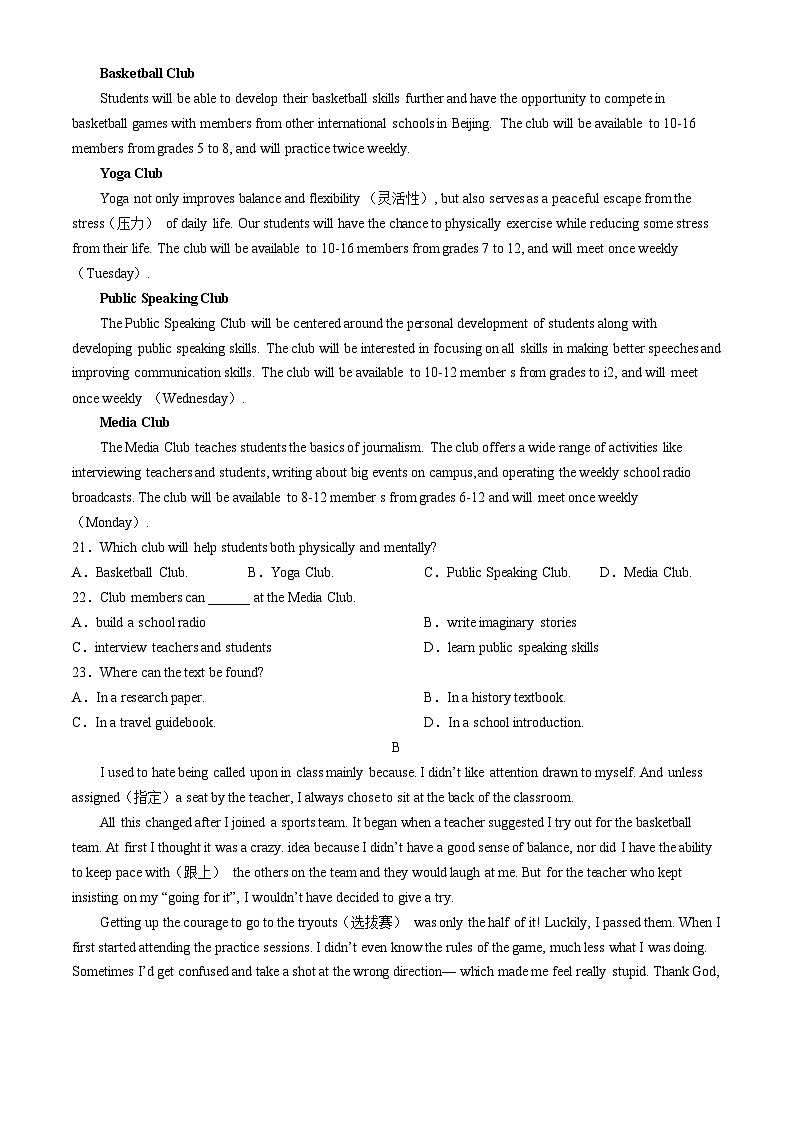 河北省唐山志嵘中学2024-2025学年高一上学期10月月考英语试卷第3页