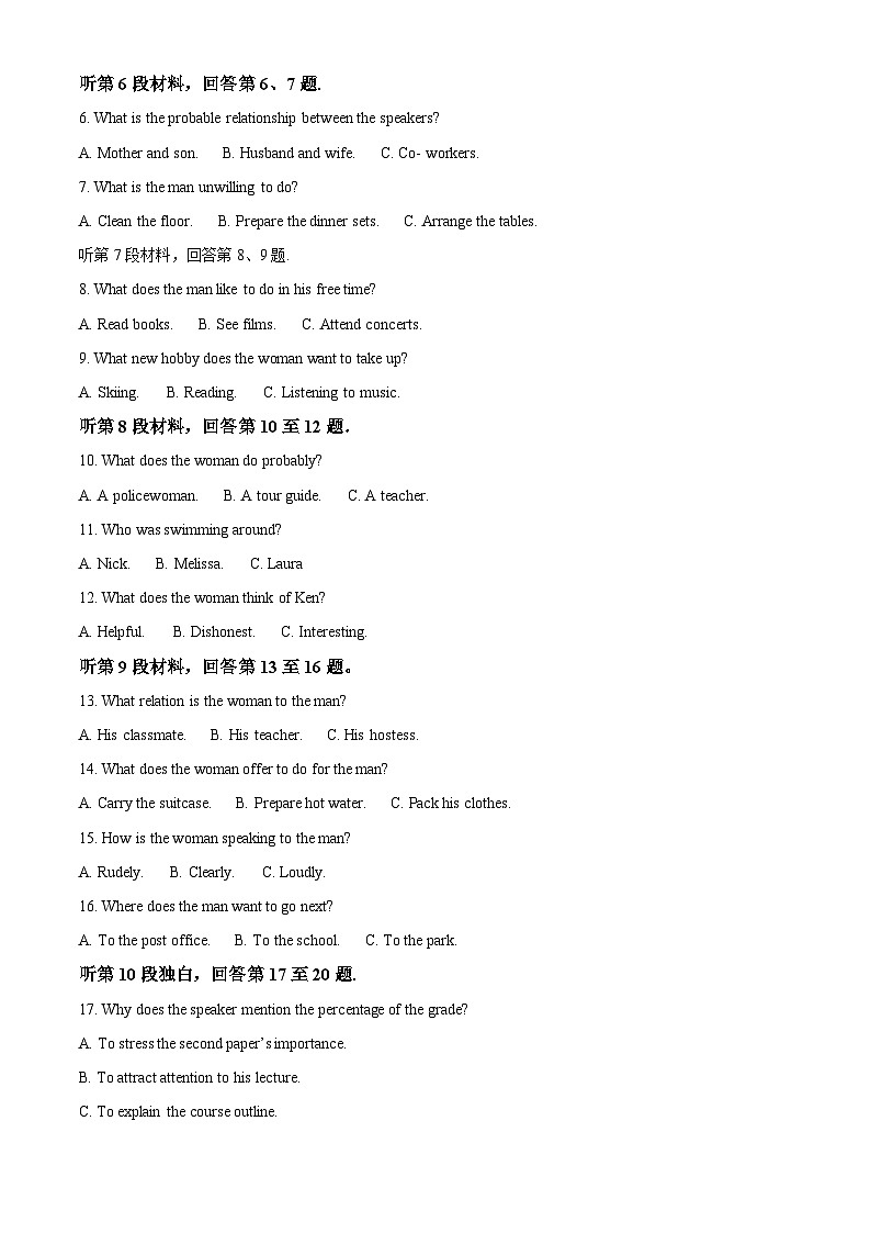四川省成都市棠湖中学2024-2025学年高一上学期10月月考英语试题 Word版无答案第2页