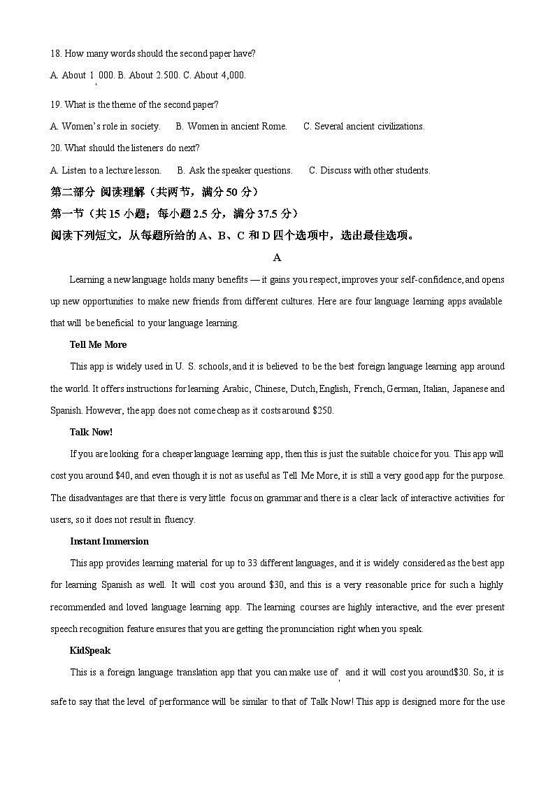 四川省成都市棠湖中学2024-2025学年高一上学期10月月考英语试题 Word版无答案第3页