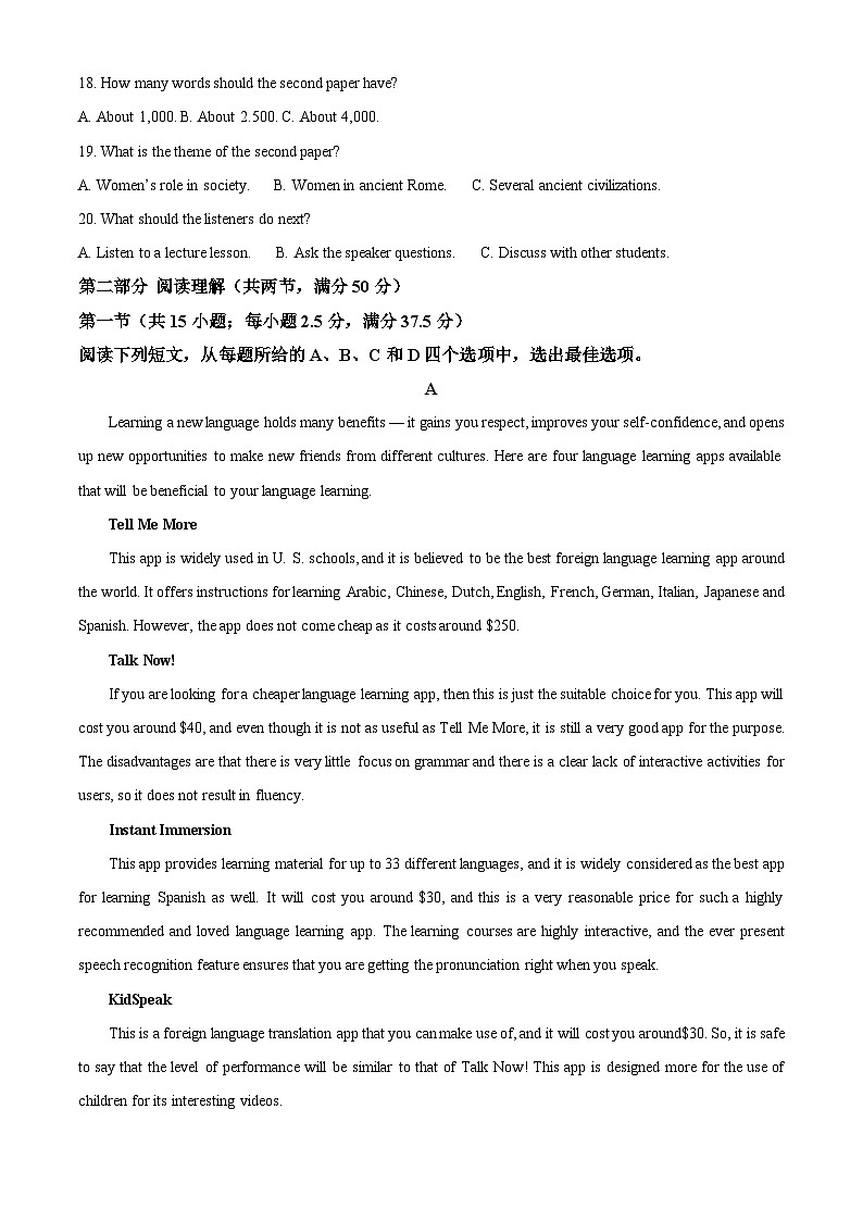 四川省成都市棠湖中学2024-2025学年高一上学期10月月考英语试题 Word版含解析第3页