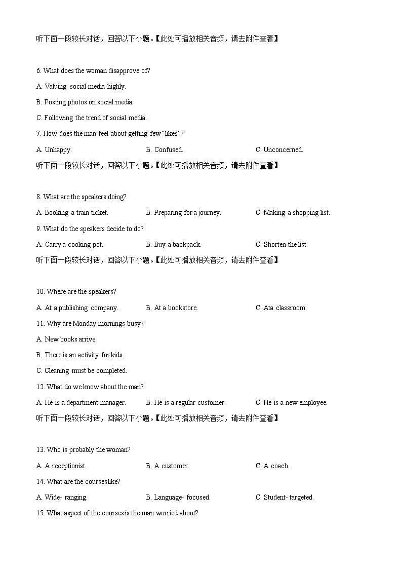 四川省成都市外国语学校2024-2025学年高二上学期10月月考英语试题 Word版无答案第2页