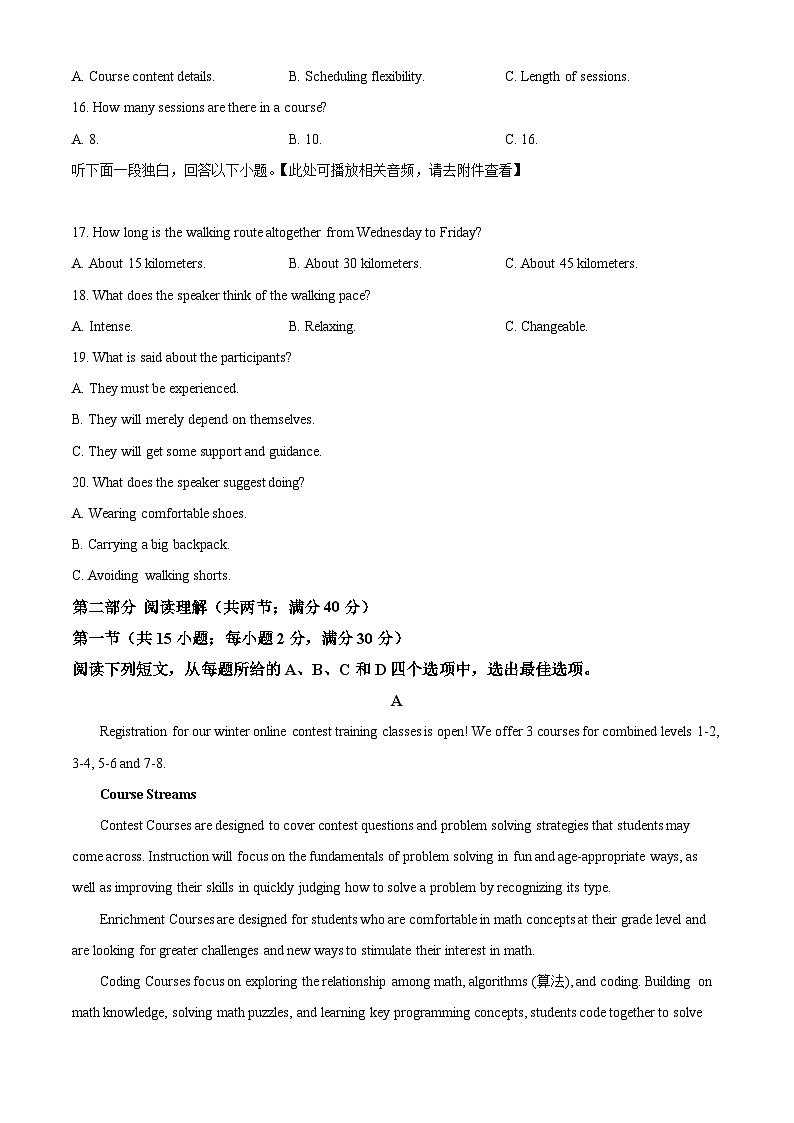 四川省成都市外国语学校2024-2025学年高二上学期10月月考英语试题 Word版无答案第3页