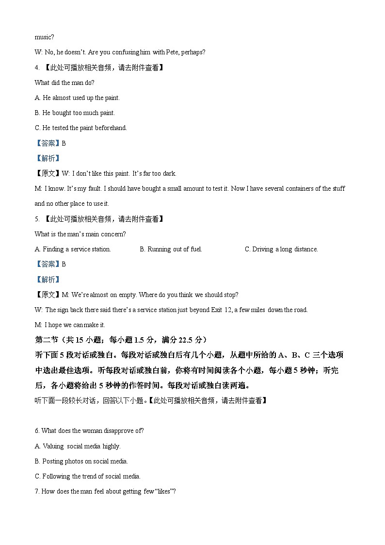 四川省成都市外国语学校2024-2025学年高二上学期10月月考英语试题 Word版含解析第2页