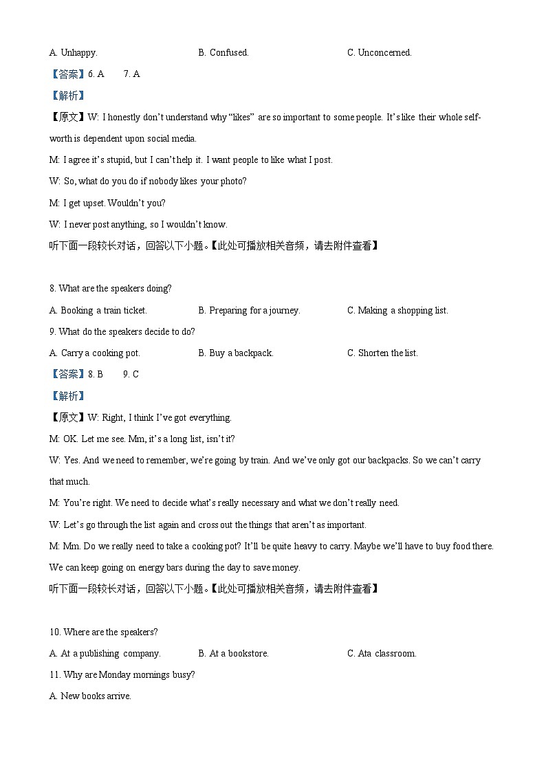 四川省成都市外国语学校2024-2025学年高二上学期10月月考英语试题 Word版含解析第3页
