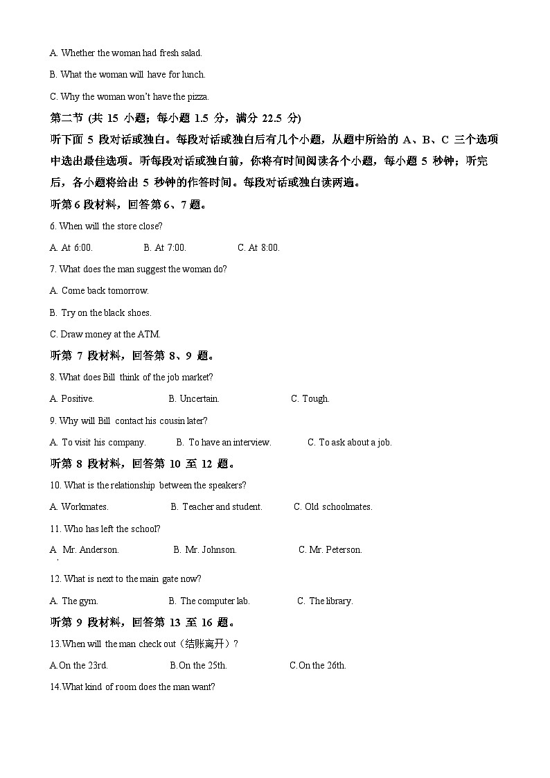 四川省遂宁市射洪中学2024-2025学年高一(强基班)上学期第一次月考英语试卷(Word版附解析)02