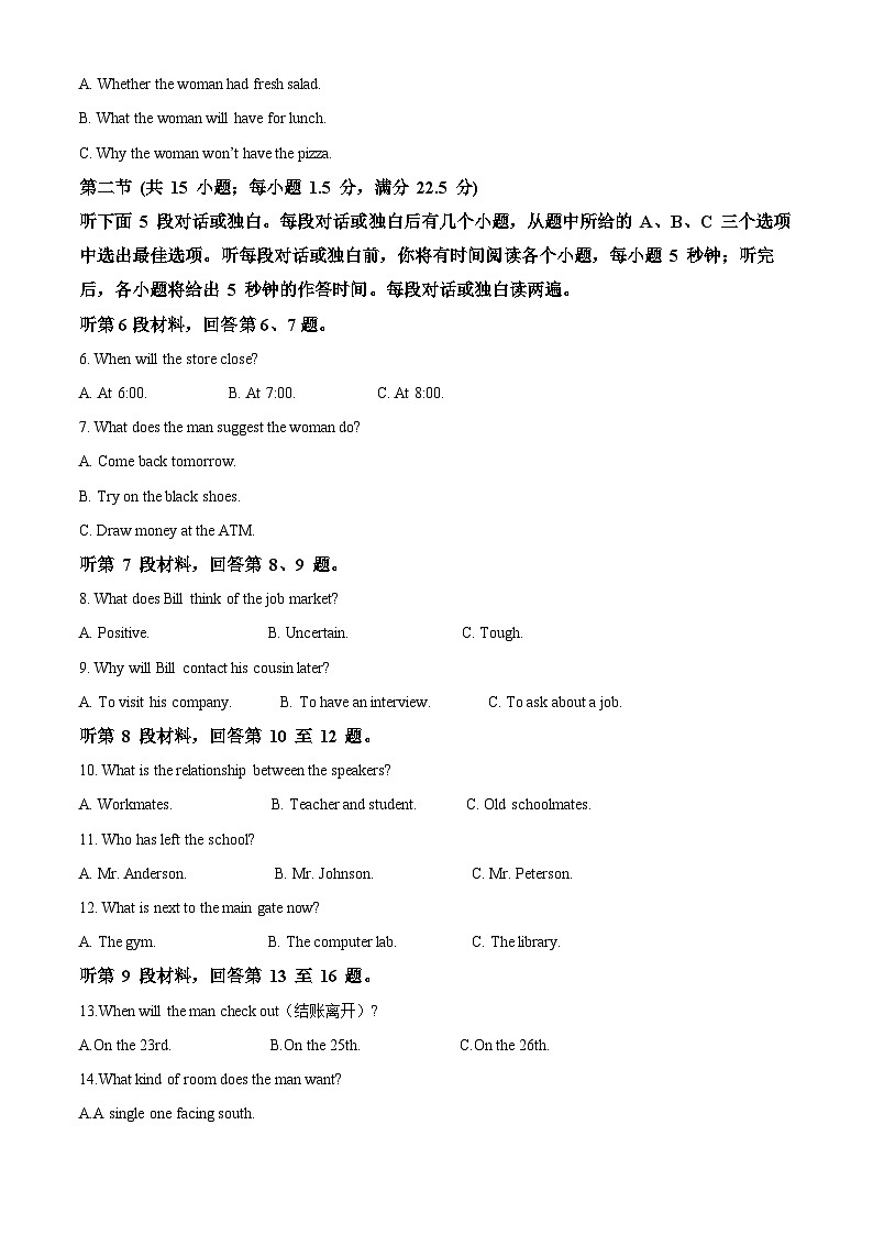 四川省遂宁市射洪中学2024-2025学年高一(强基班)上学期第一次月考英语试卷(Word版附解析)02
