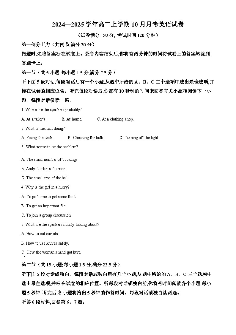 四川省自贡市第一中学2024-2025学年高二上学期10月月考英语试题 Word版无答案第1页