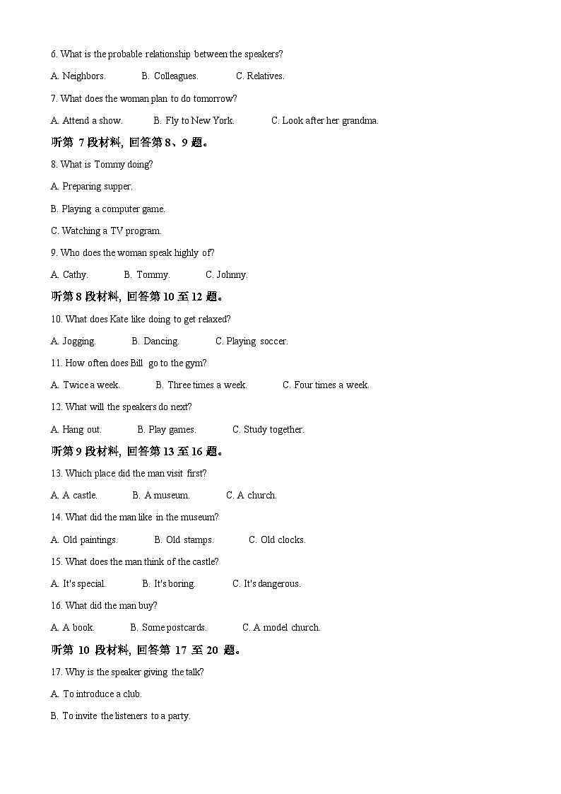 四川省自贡市第一中学2024-2025学年高二上学期10月月考英语试题 Word版无答案第2页