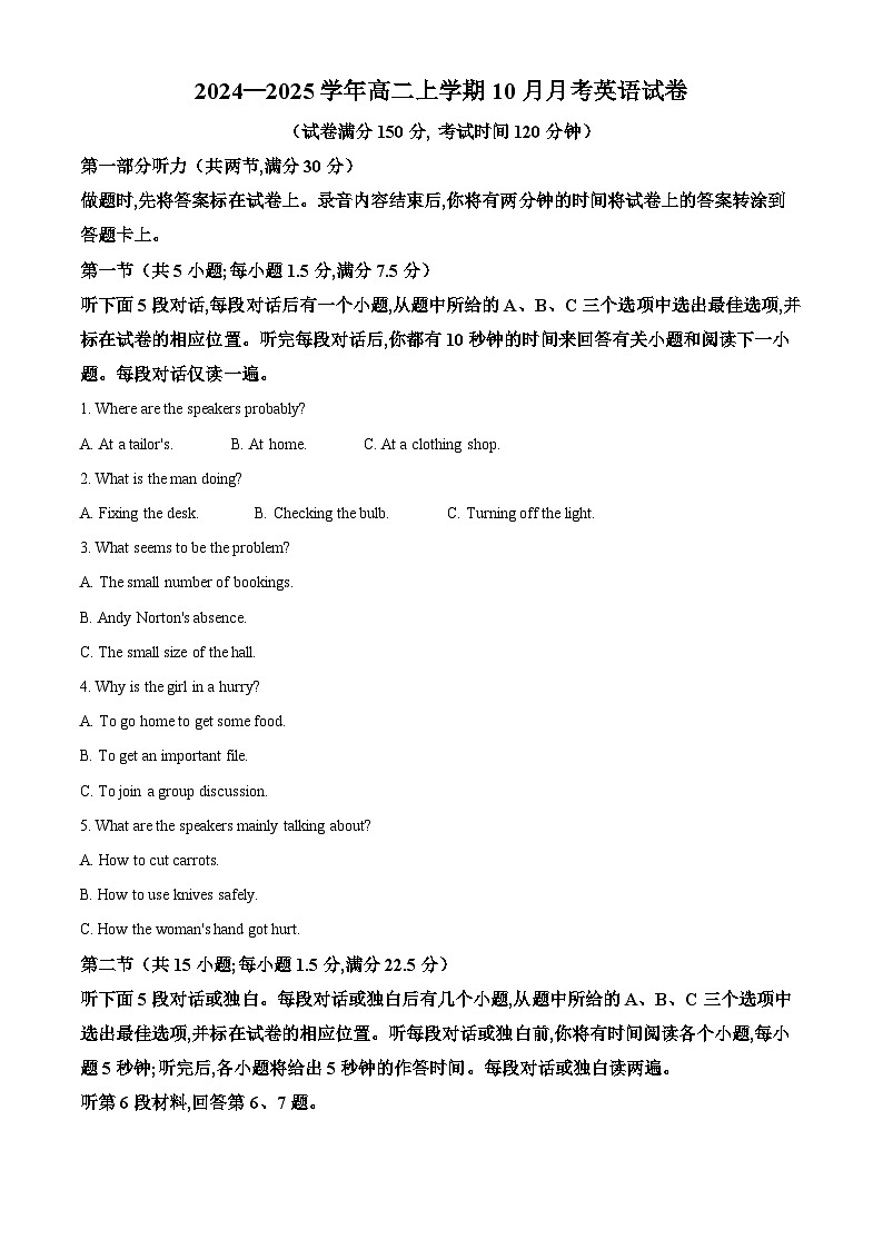 四川省自贡市第一中学2024-2025学年高二上学期10月月考英语试题 Word版含解析第1页