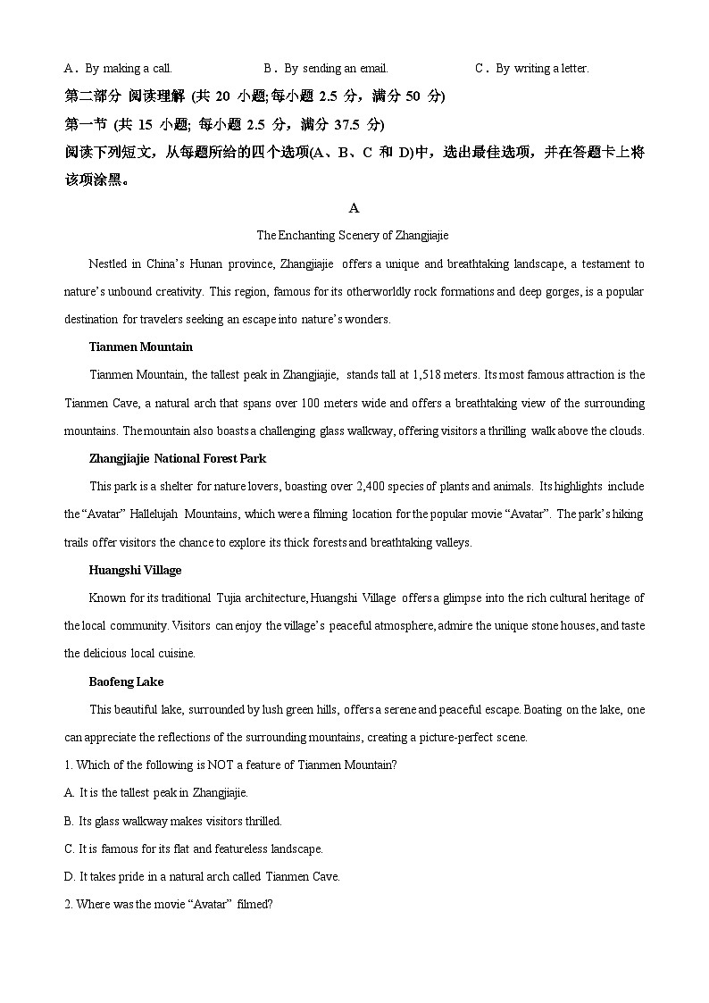 重庆市江津第二中学2024-2025学年高三上学期第一次月考英语试题 Word版含解析第3页