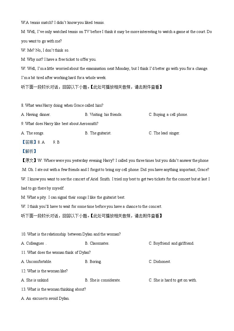 重庆市七校联考2024-2025学年高一上学期第一次月考英语试题 Word版含解析第3页
