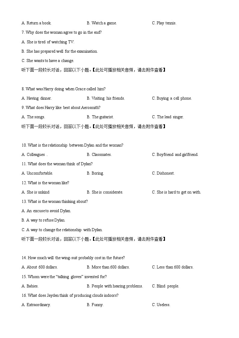 重庆市七校联考2024-2025学年高一上学期第一次月考英语试题 Word版无答案第2页