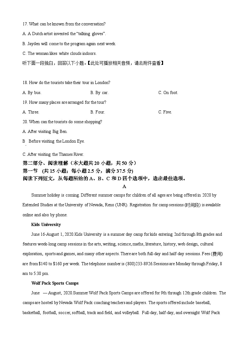 重庆市七校联考2024-2025学年高一上学期第一次月考英语试题 Word版无答案第3页