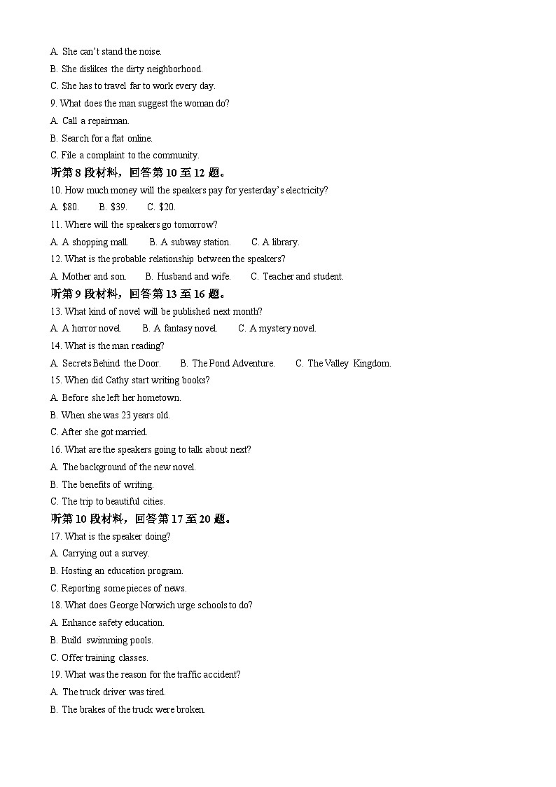 重庆市西南大学附属中学2024-2025学年高二上学期10月月考英语试卷(Word版附答案)02
