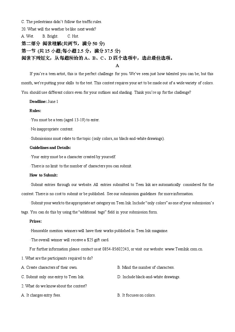 重庆市西南大学附属中学2024-2025学年高二上学期10月月考英语试卷(Word版附答案)03