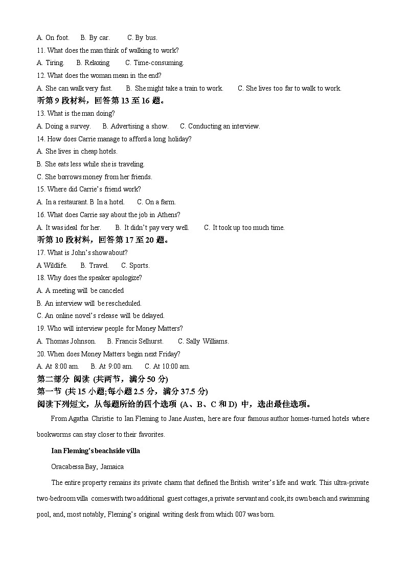 重庆市育才中学2024-2025学年高二上学期10月月考英语试题 Word版含解析第2页