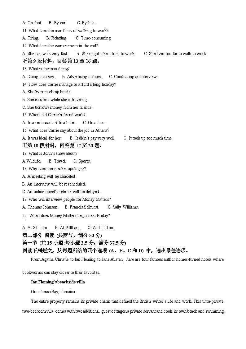 重庆市育才中学2024-2025学年高二上学期10月月考英语试题 Word版无答案第2页
