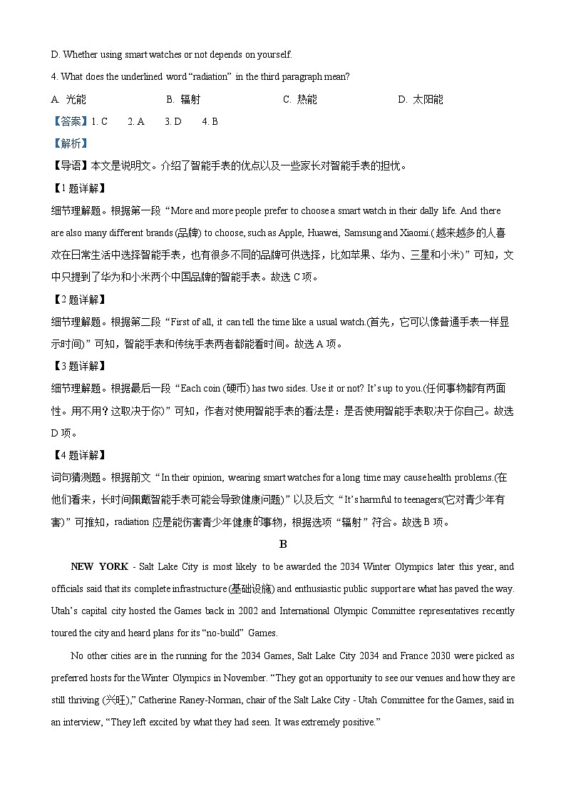 河南省驻马店市新蔡县第一高级中学2024-2025学年高二上学期10月月考英语试题(答案)第2页