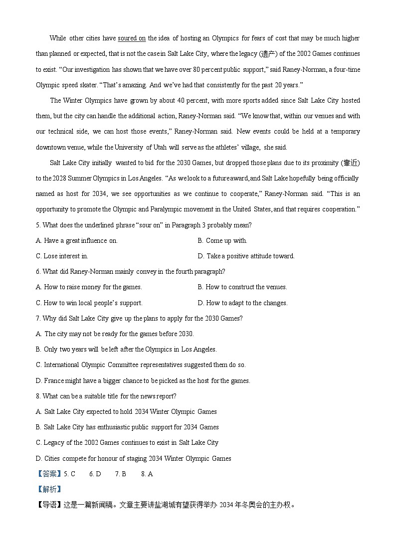 河南省驻马店市新蔡县第一高级中学2024-2025学年高二上学期10月月考英语试题(答案)第3页
