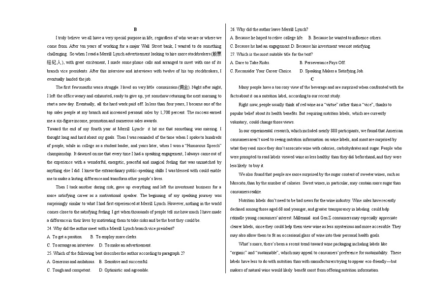 黑龍江省富錦市某校2024-2025學(xué)年高二上學(xué)期期中考試英語試卷第3頁