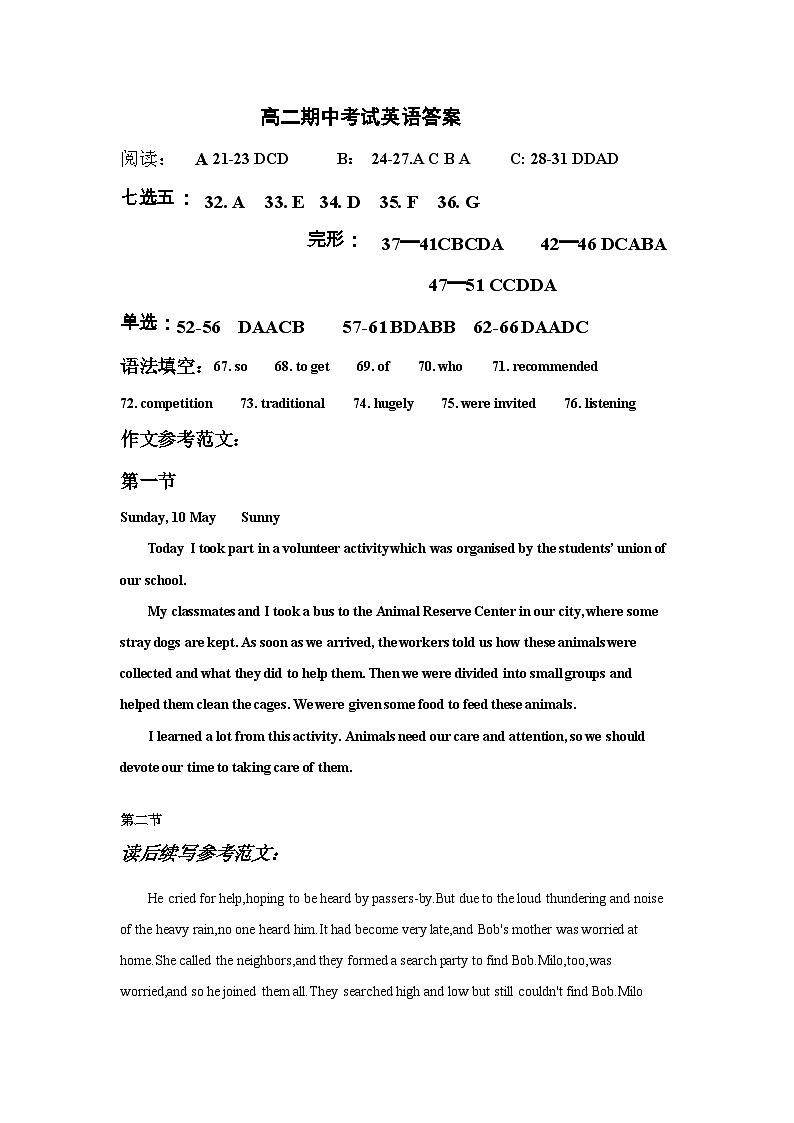 高二期中考試英語答案第1頁