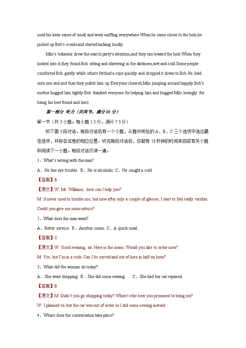 高二期中考試英語答案第2頁