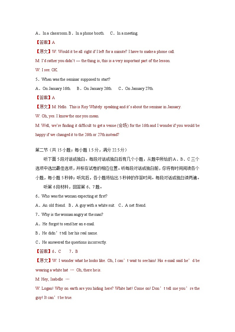 高二期中考試英語答案第3頁