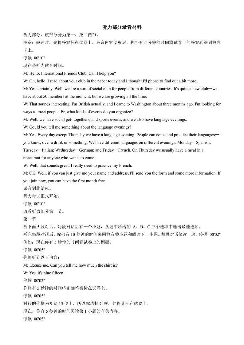 英语答案第2页