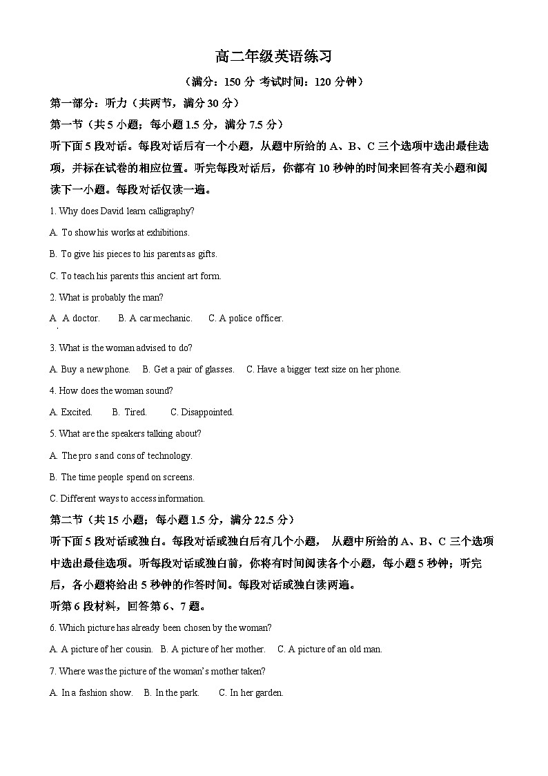江苏省泰州中学2024-2025学年高二上学期10月月考英语试卷(Word版附答案)第1页