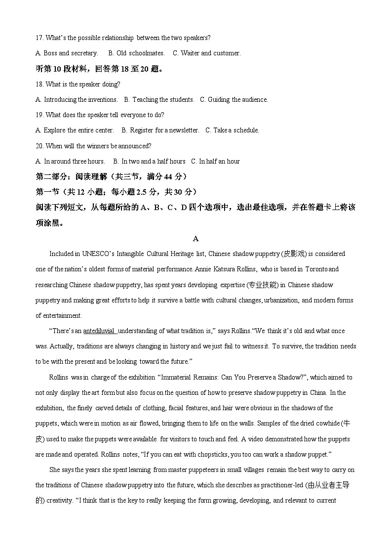 江苏省泰州中学2024-2025学年高二上学期10月月考英语试卷(Word版附答案)第3页