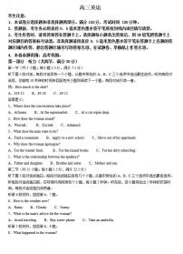 2024-2025学年九师联盟高三上学期10月期中联考英语试卷及答案