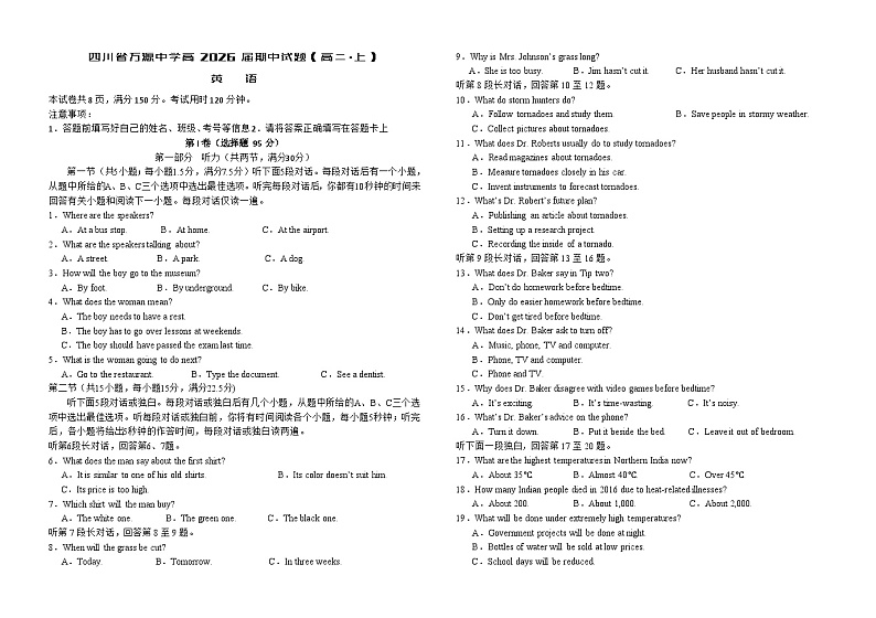 四川省达州市万源中学2024-2025学年高二上学期期中考试英语试题01