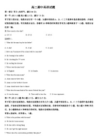 吉林省通化市梅河口市第五中学2024-2025学年高二上学期10月期中英语试题