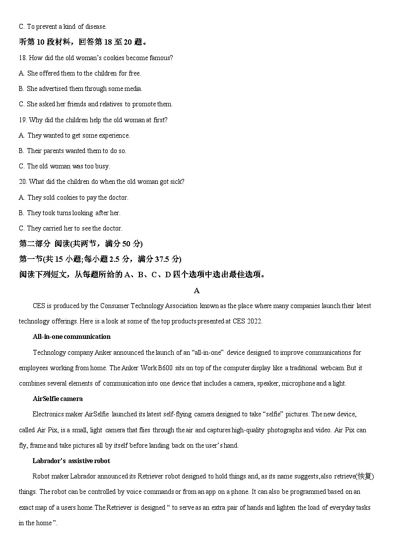 吉林省通化市梅河口市第五中学2024-2025学年高二上学期10月期中英语试题第3页