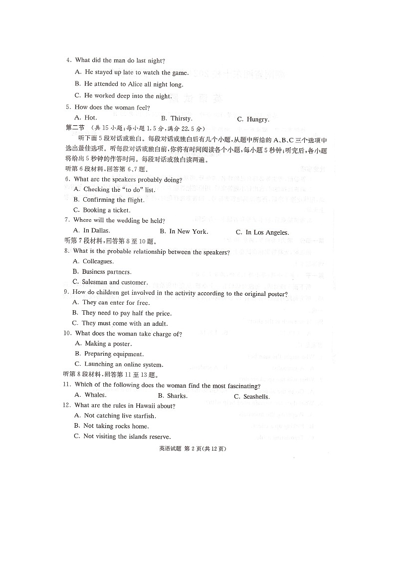 2025届湖南省湘东十校高三上学期10月联考英语试题02